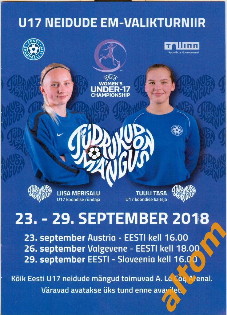 2018 Эстония, Беларусь. Австрия, Словения, женщины УЕФА турнир