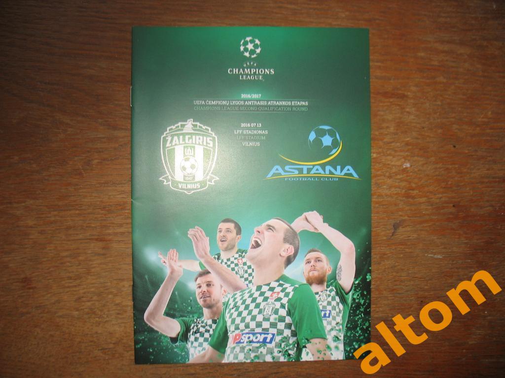 Жальгирис Вильнюс Литва - Астана Казахстан 2018 Лига чемпионов