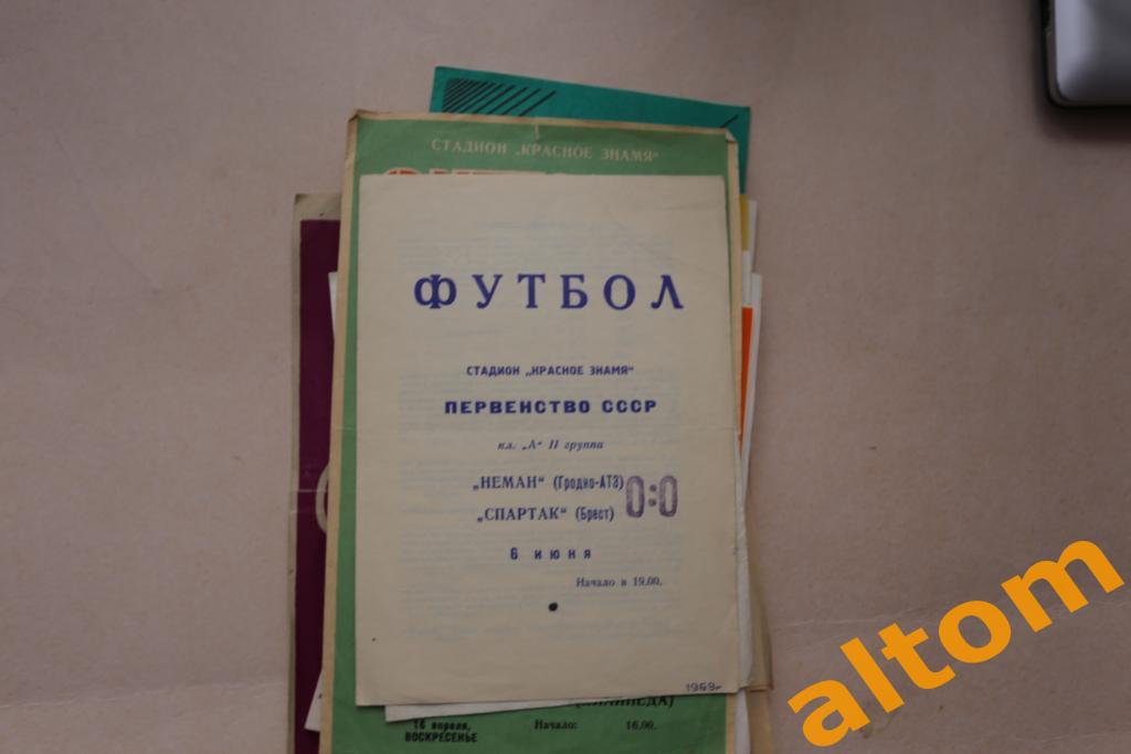 Неман Гродно Спартак Брест Беларусь 1969
