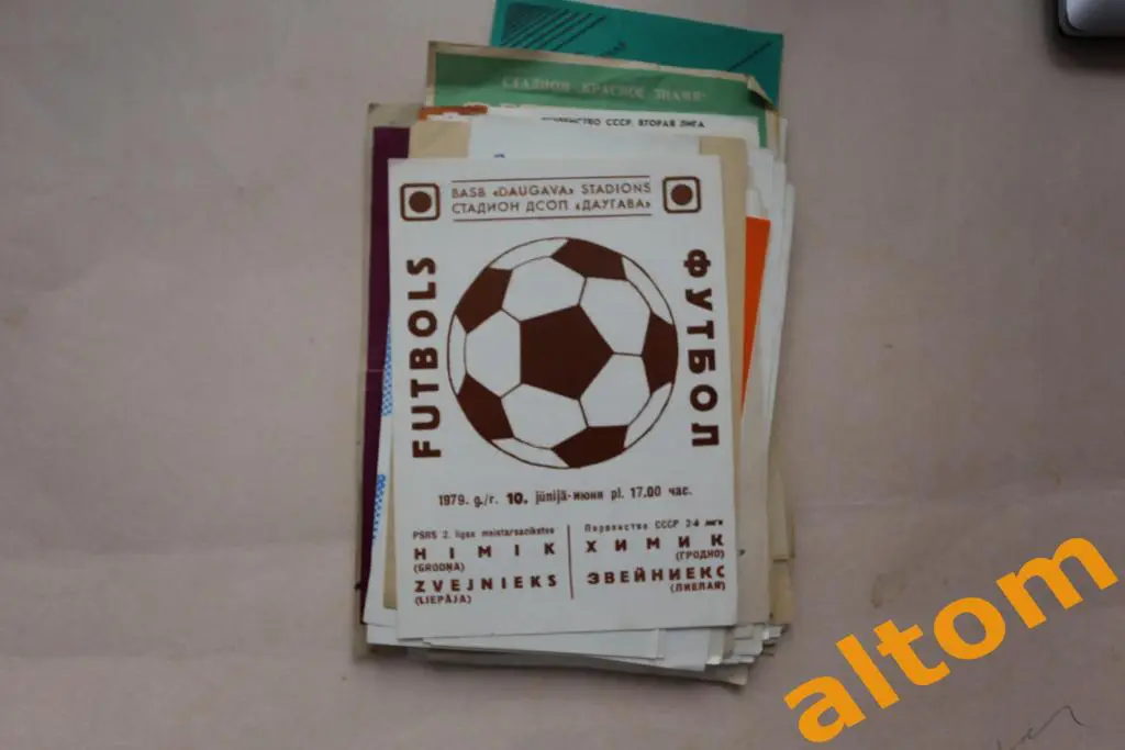 Химик Гродно Звейниекс Лиепая 1979