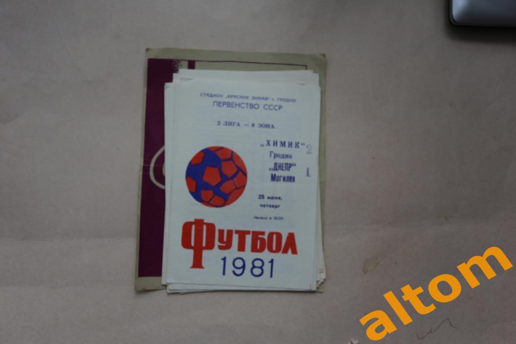 Химик Гродно Днепр Молигев1981