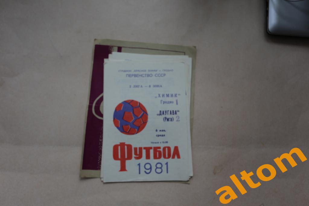 Химик Гродно Даугава Рига 1981
