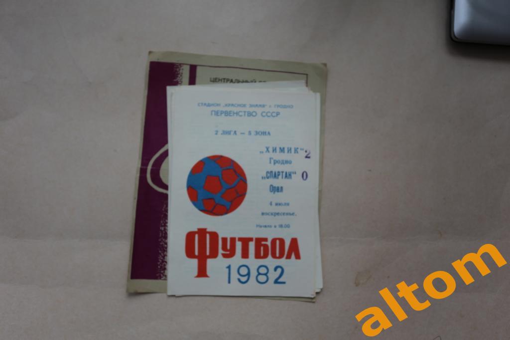 Химик Гродно Спартак Орел 1982