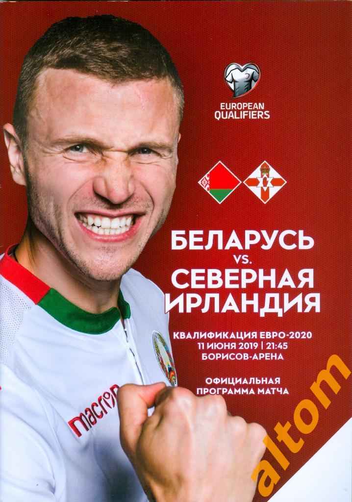 Беларусь Северная Ирландия 2019 Минск чемпионат Европы