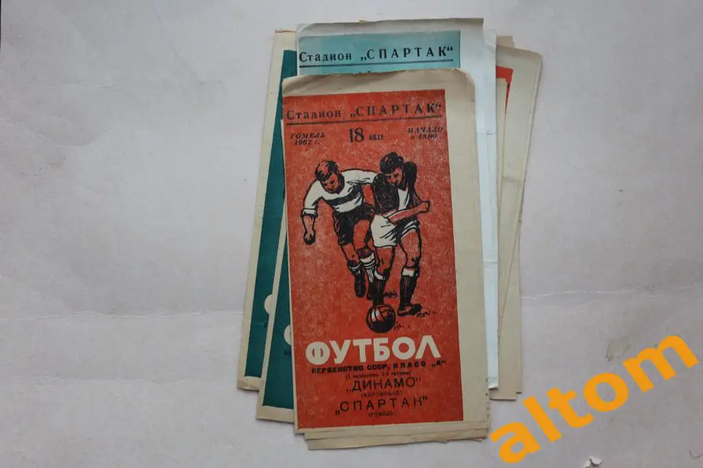 Спартак Гомель Динамо Кировобад 1967