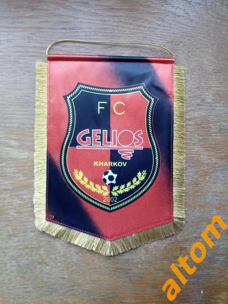 Гелиос Харьков Украина официальный вымпел