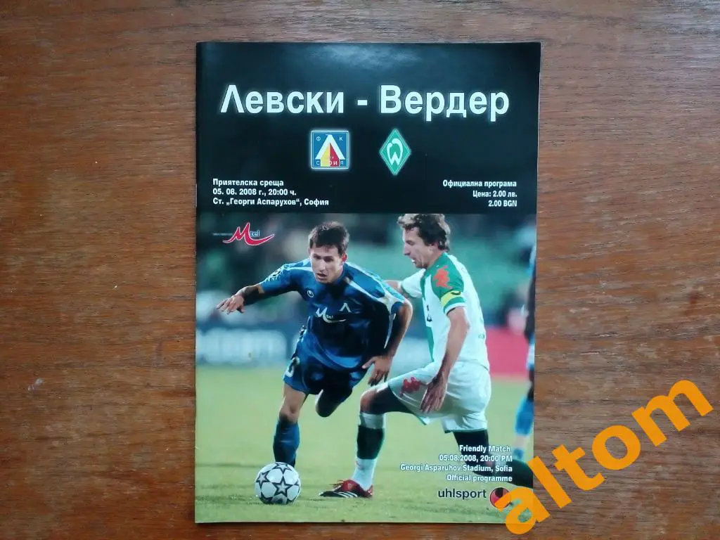 Левски Болгария Вердер Германия 2008