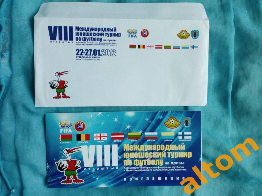 2012 турнир Минск Беларусь, Россия, Украина, Литва, Грузия (с конвертом)