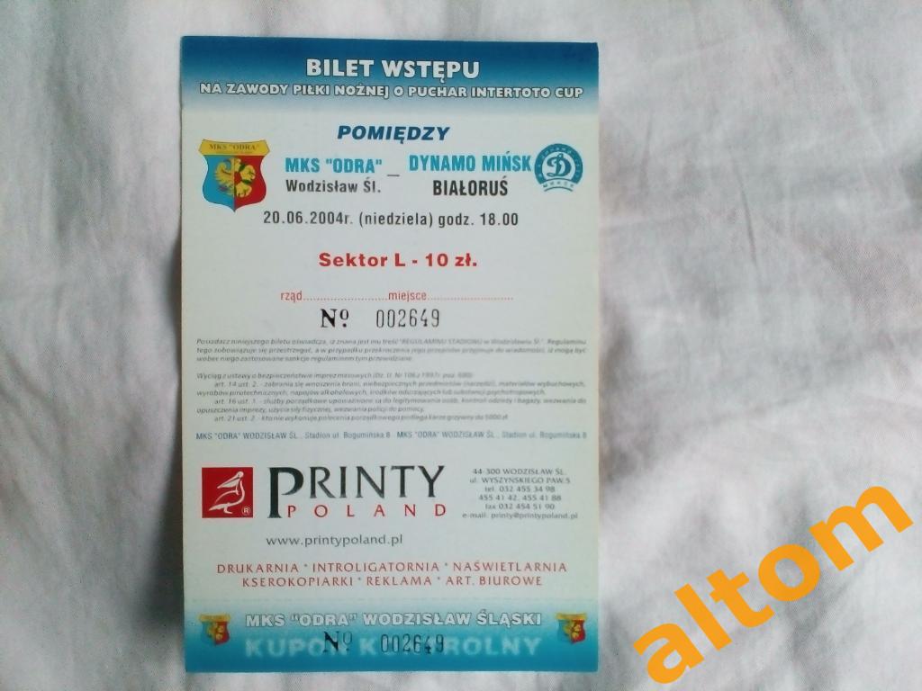 Одра Польша Динамо Минск 2004 Кубок Интертото