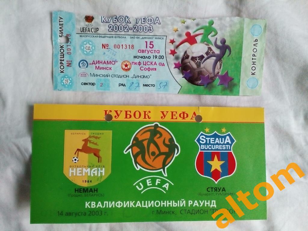 Неман Гродно Беларусь Стяуа Бухарест Румыния 2003 Кубок УЕФА