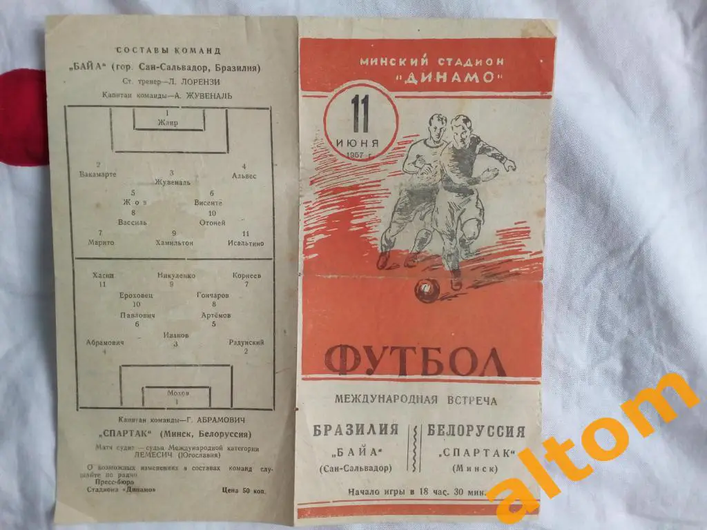 Спартак Минск Байа Сан Сальвадор Бразилия 1957. The price is in dollars.