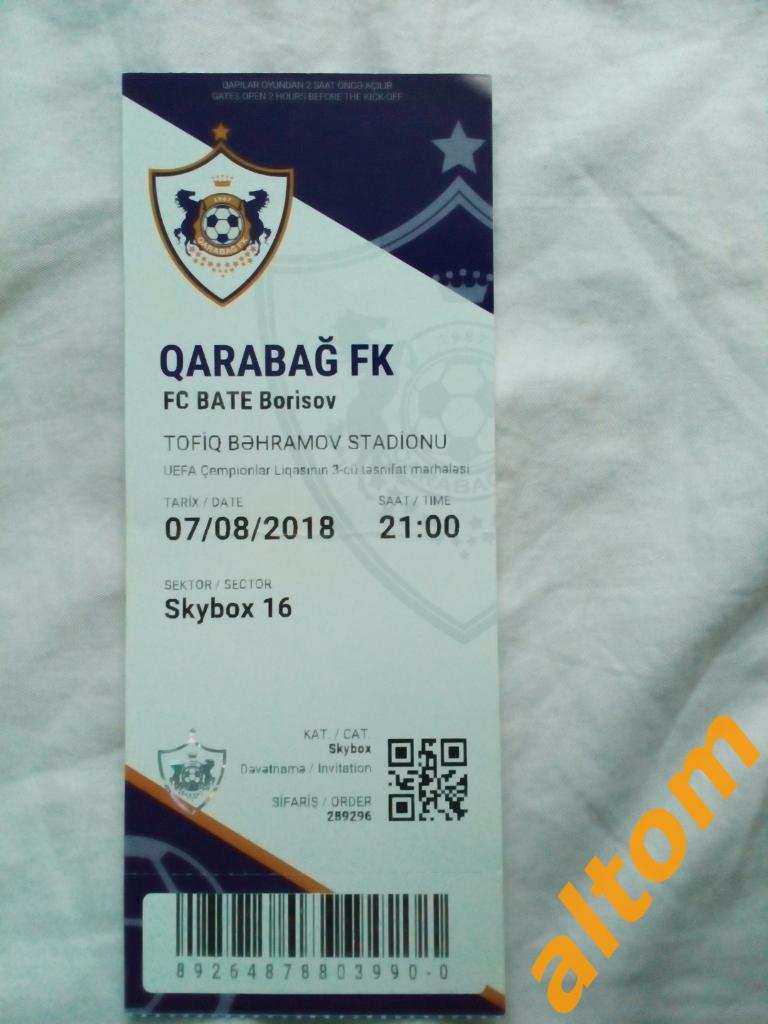 Карабах Агдам Азербайджан БАТЭ Борисов Беларусь Лига чемпионов 2018