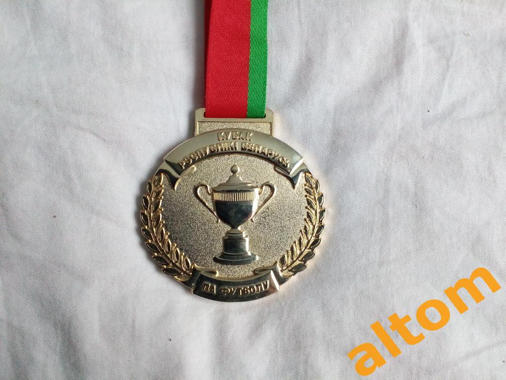 2013 Обладатель Кубка Беларуси медаль