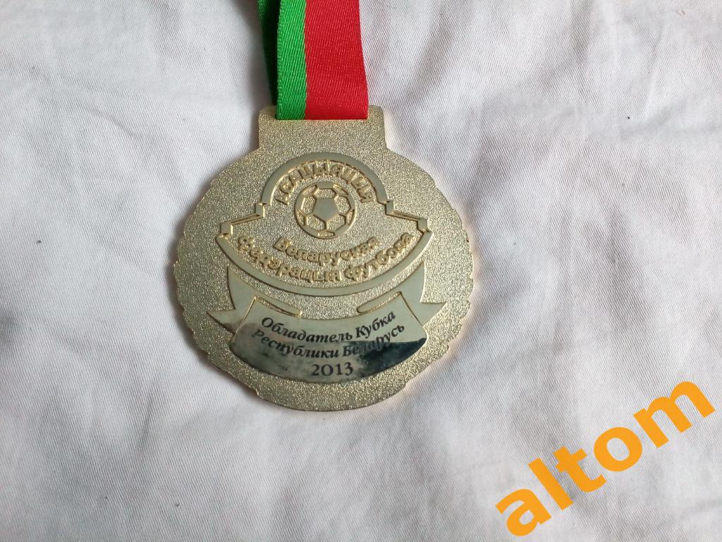 2013 Обладатель Кубка Беларуси медаль 1
