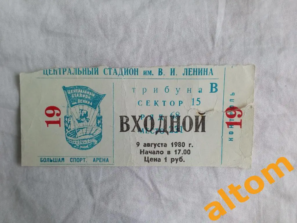 Шахтер Донецк Динамо Тбилиси 1980 Финал кубка СССР