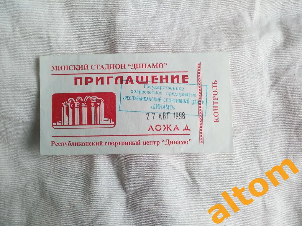 Локомотив - 96 Витебск Беларусь Левси Болгария 1998