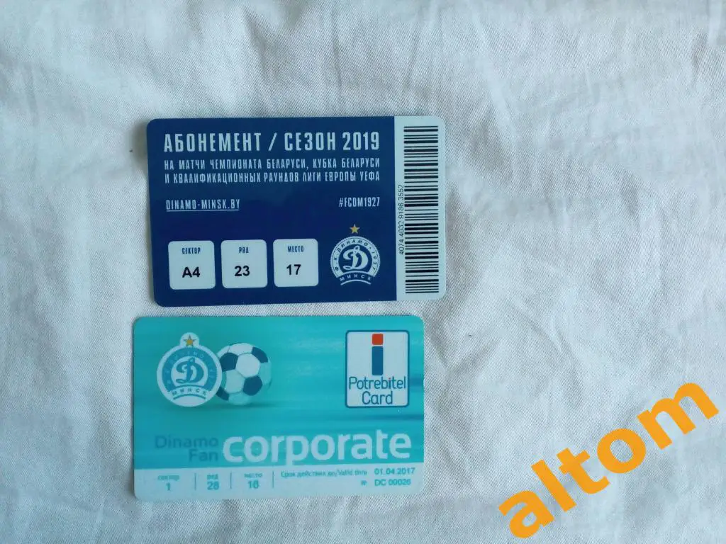 Динамо Минск Беларусь 2019