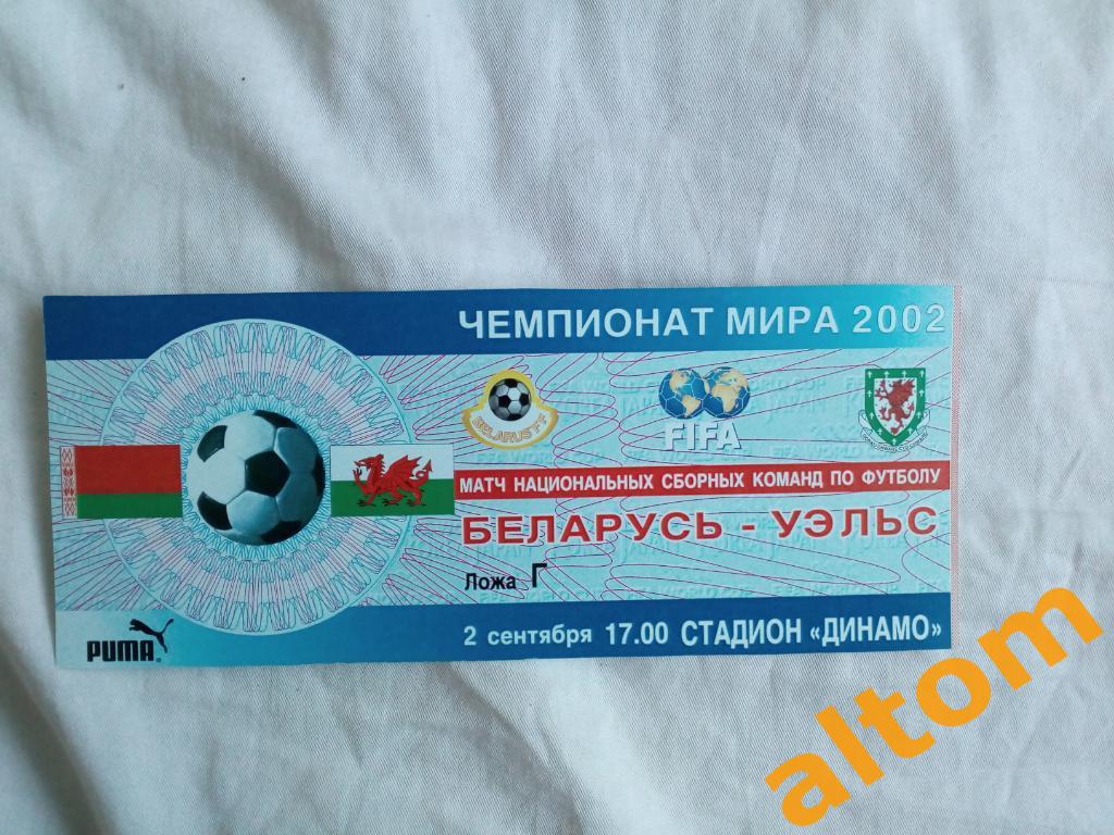 Беларусь Уэльс 1999 национальные сборные