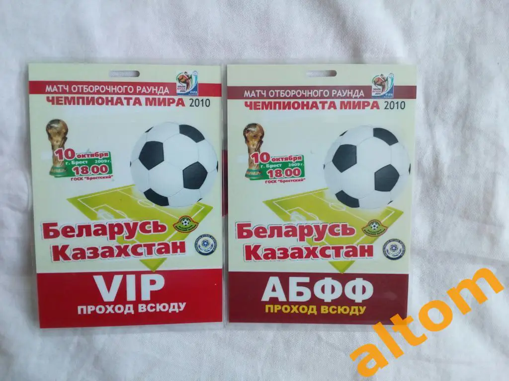 Беларусь Казахстан Минск 2009 национальные сборные