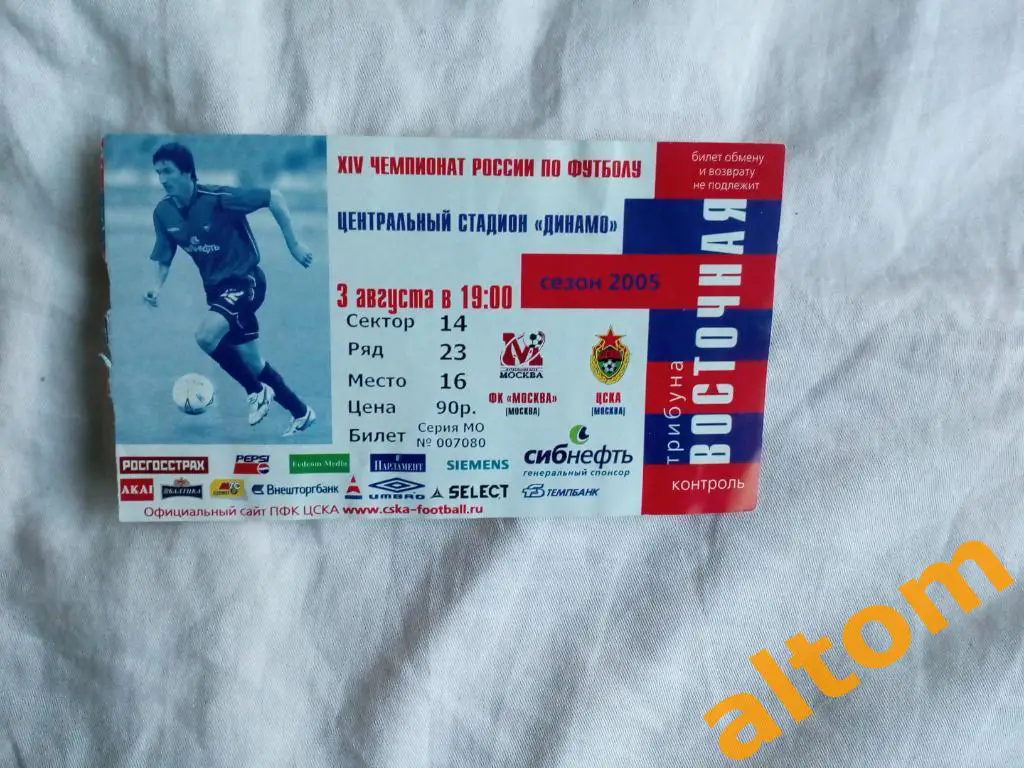 ЦСКА Москва Россия ФК Москва 2005