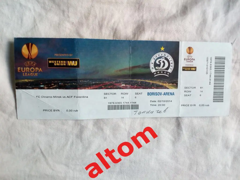 Динамо Минск Беларусь Фиорентина Италия 2014