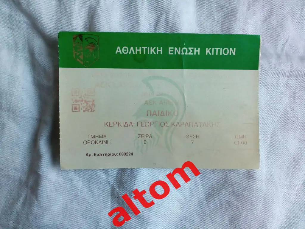 АЕК Ларнака Кипр Корк Сити Ирландия 2017 УЕФА