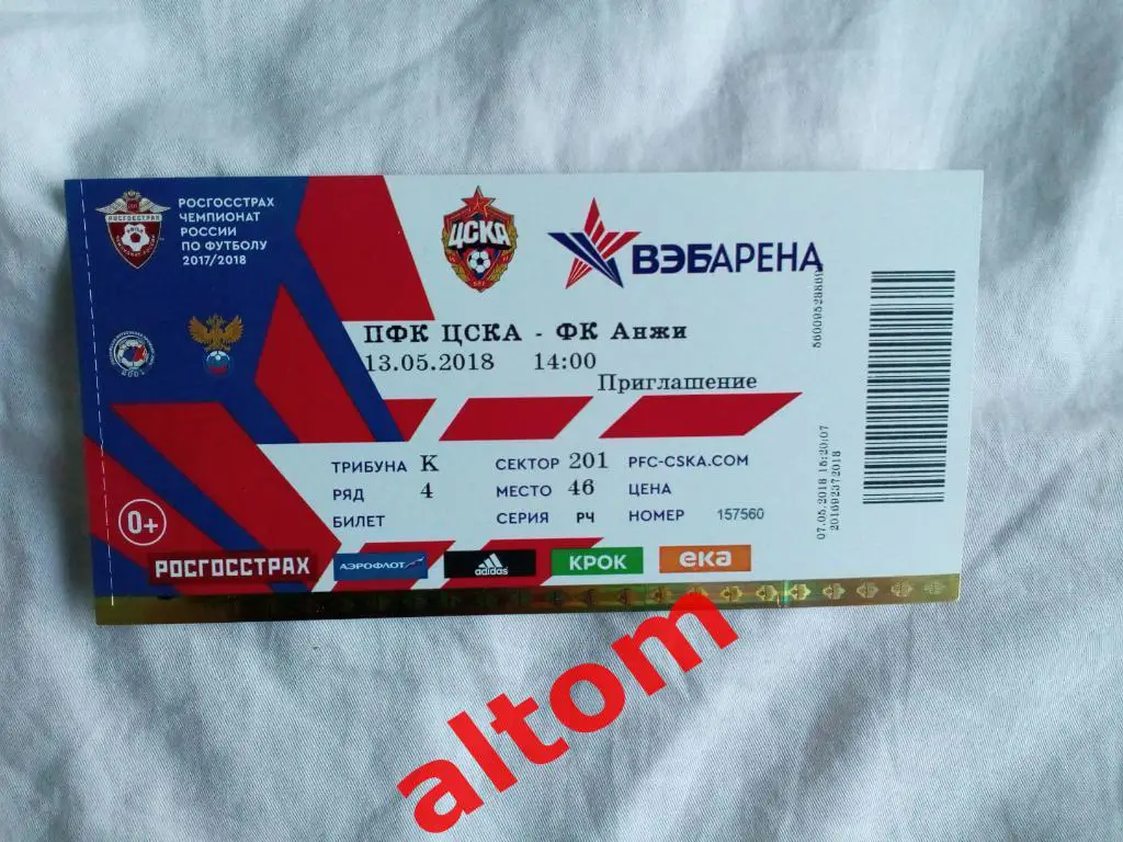ЦСКА Москва Россия Анжи Махачкала 2018