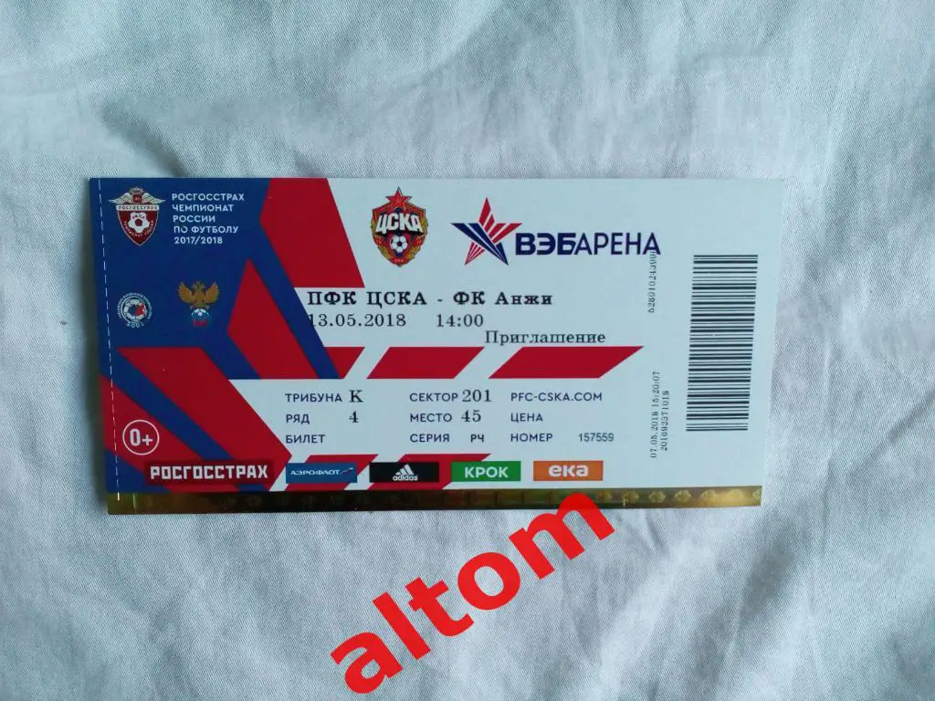 ЦСКА Москва Анжи Махачкала 2018