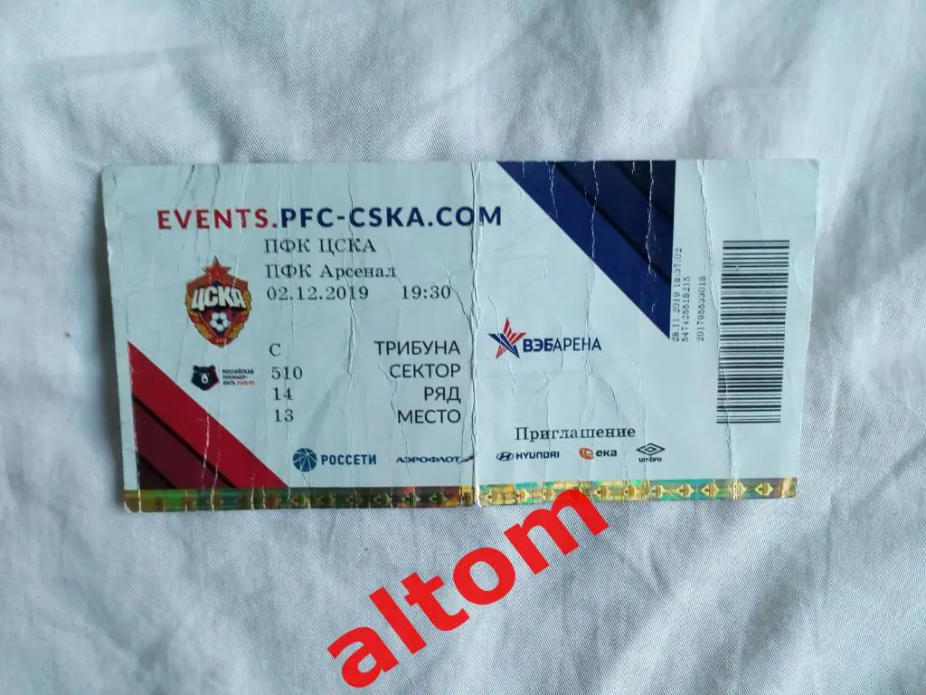 ЦСКА Москва Россия Арсенал Тула 2019