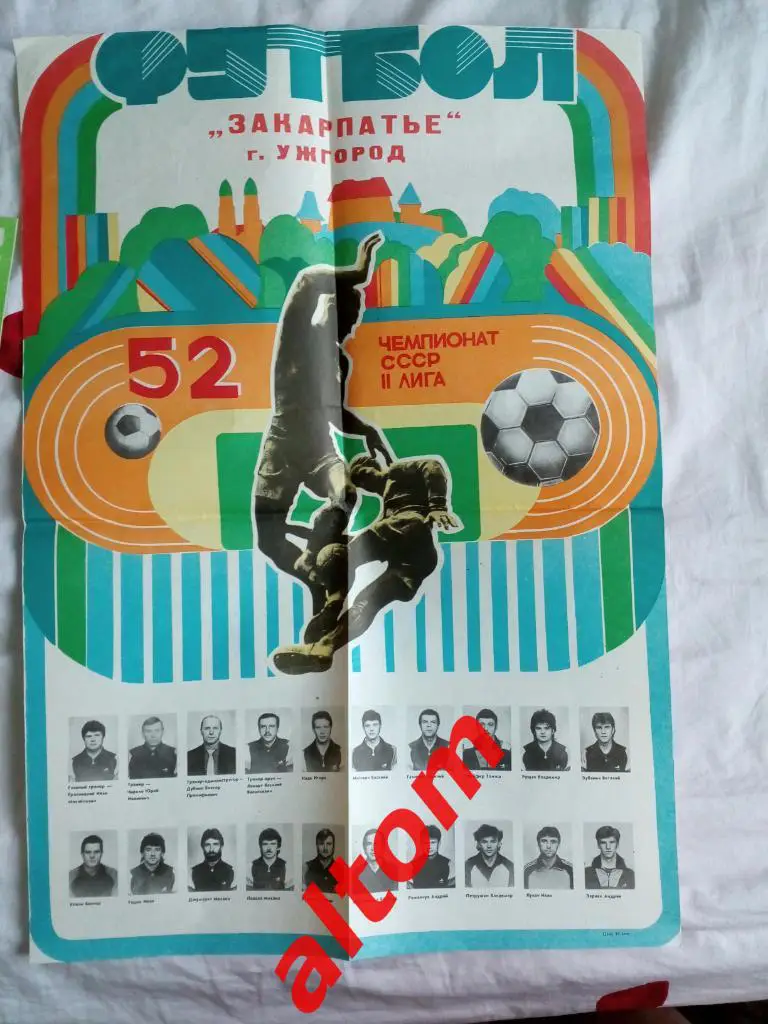 Закарпатье Ужгород Украина 1989