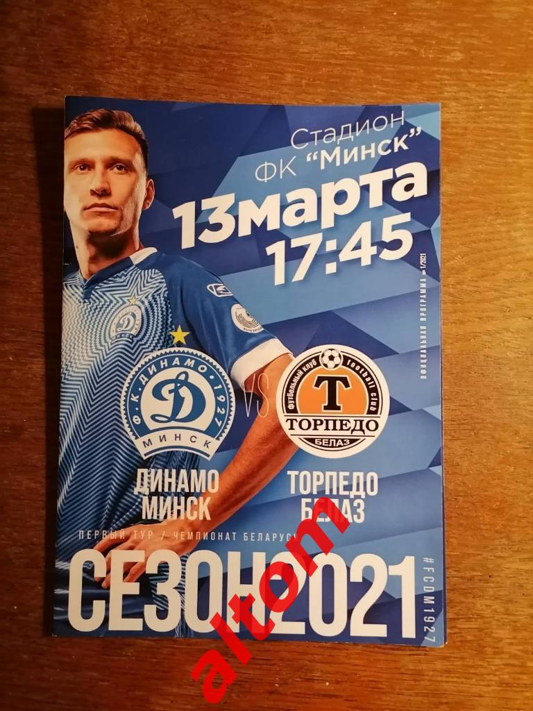 Динамо Минск Беларусь Торпедо Жодино 2021