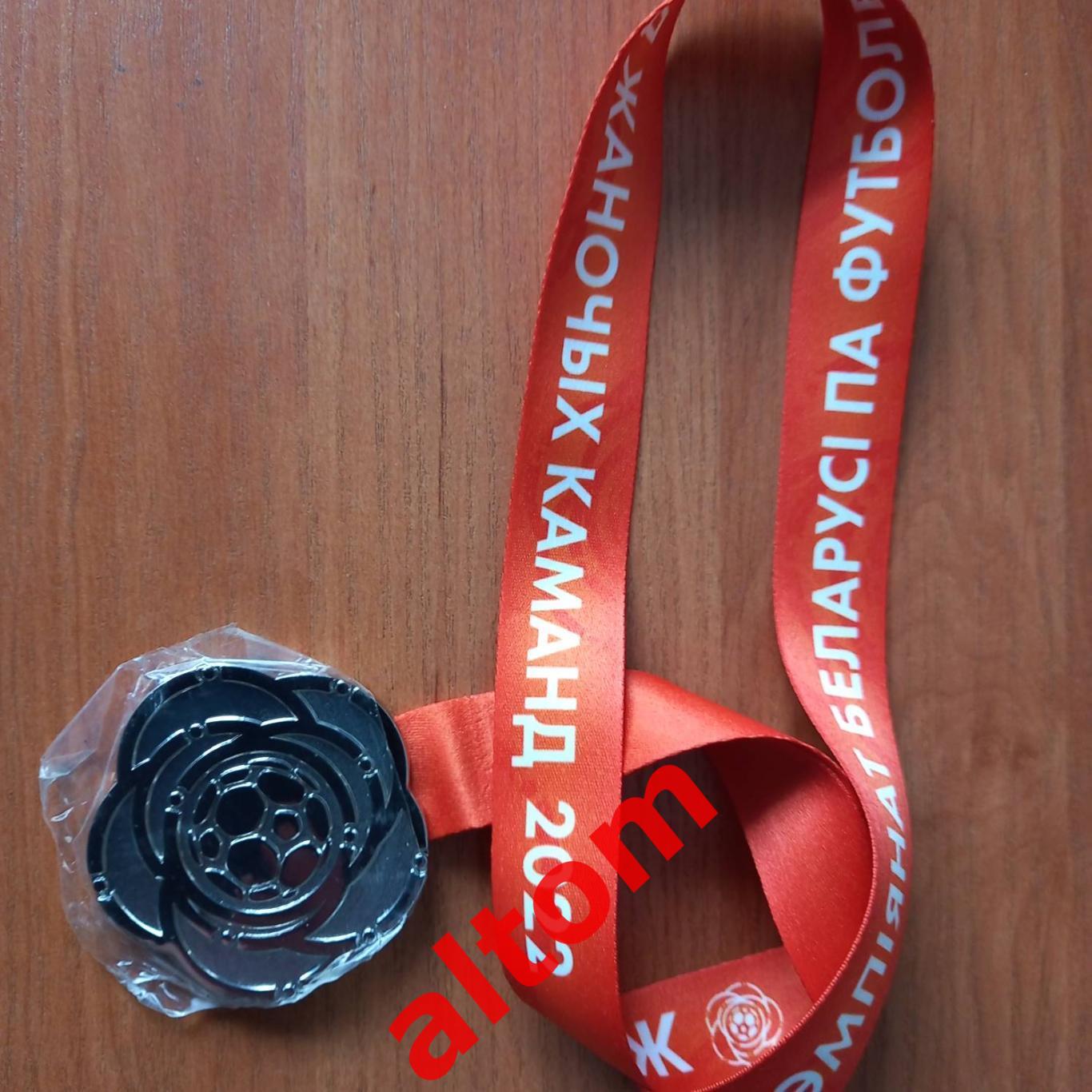 Чемпионат Беларуси Минск 2022 медаль женщины серебряный призер медаль