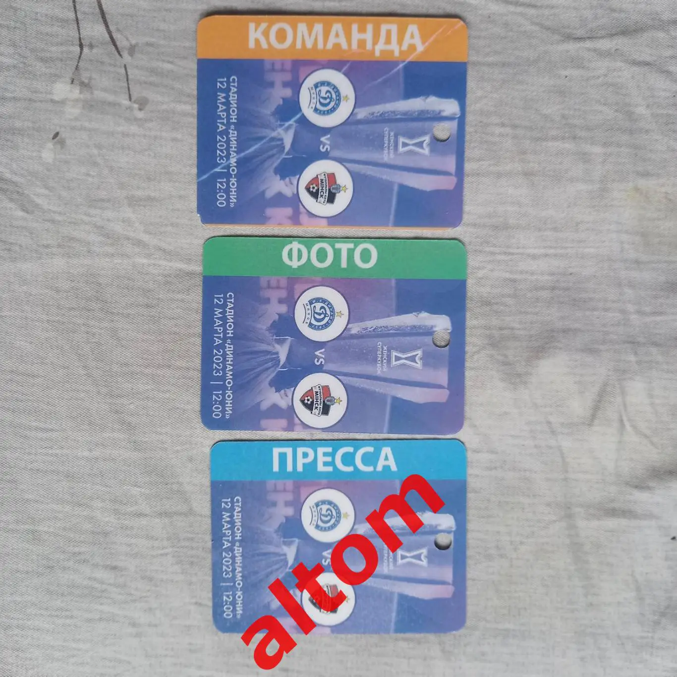 Суперкубок женщины. Динамо Минск - Минск. 2023. Один лот