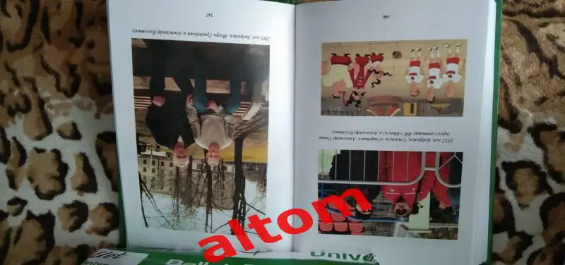 Бобруйский футбол в БССР 1919 - 1991. Бобруйск. 2023. Беларусь. 1