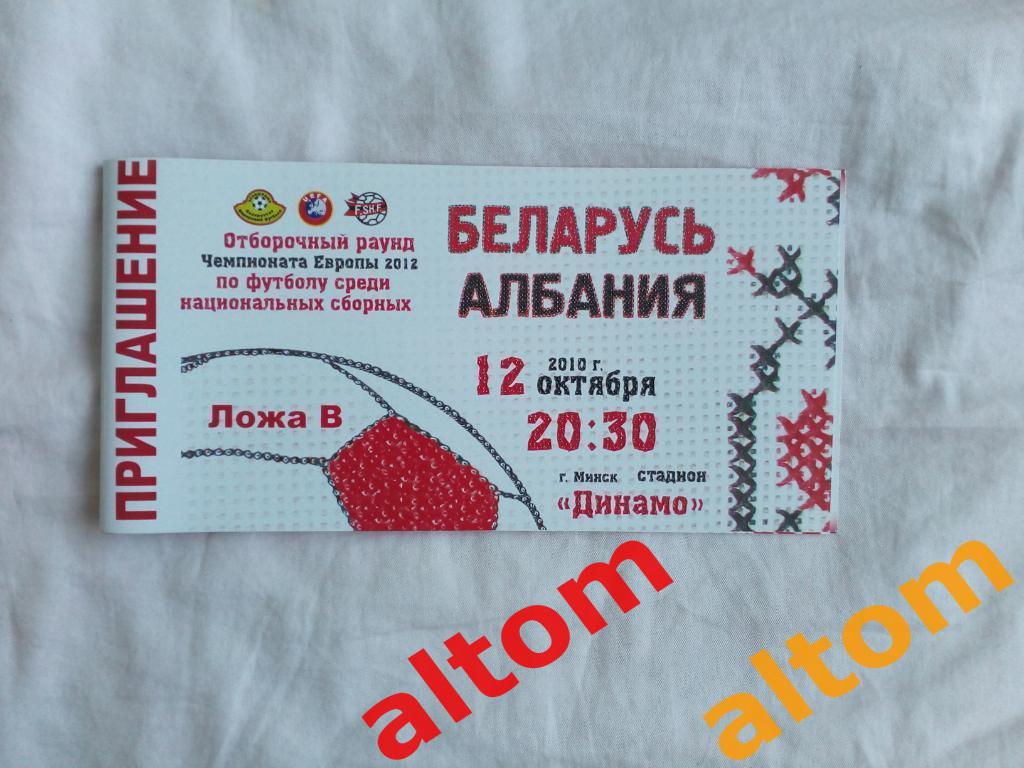 Беларусь Албания 2010 национальные сборные