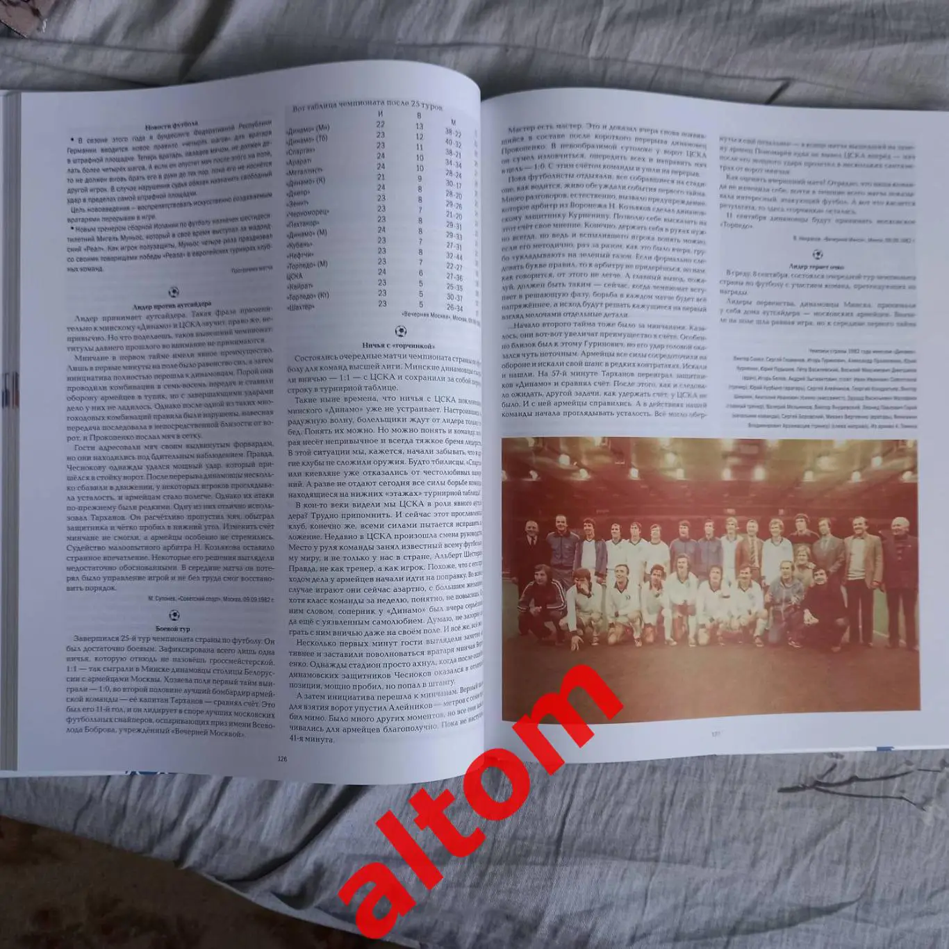 Все матчи ЦСКА Москва - Динамо Минск Беларусь 1936 - 1991. Москва 2023. Новинка! 5
