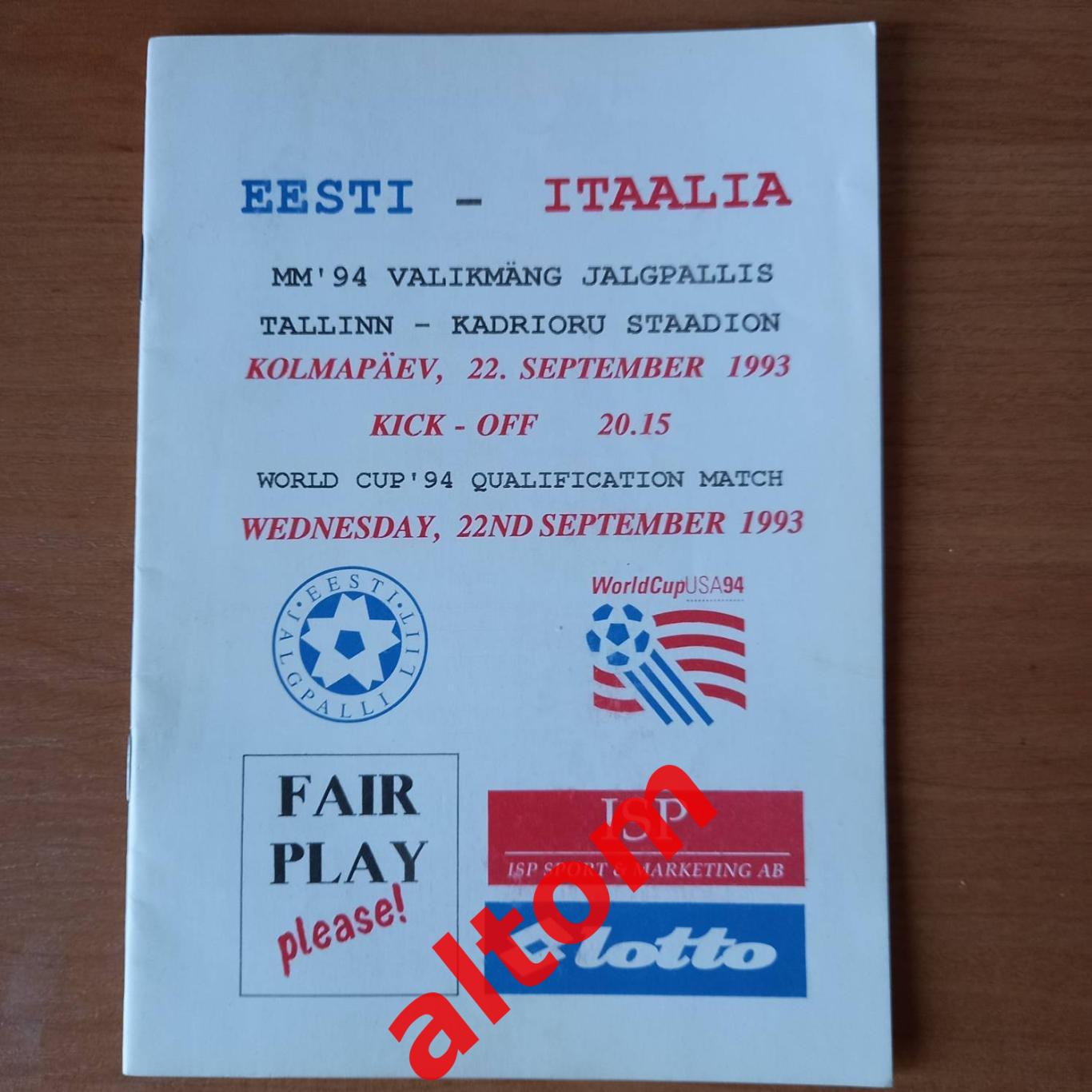 Эстония Италия 1993 Чемпионат мира отбор