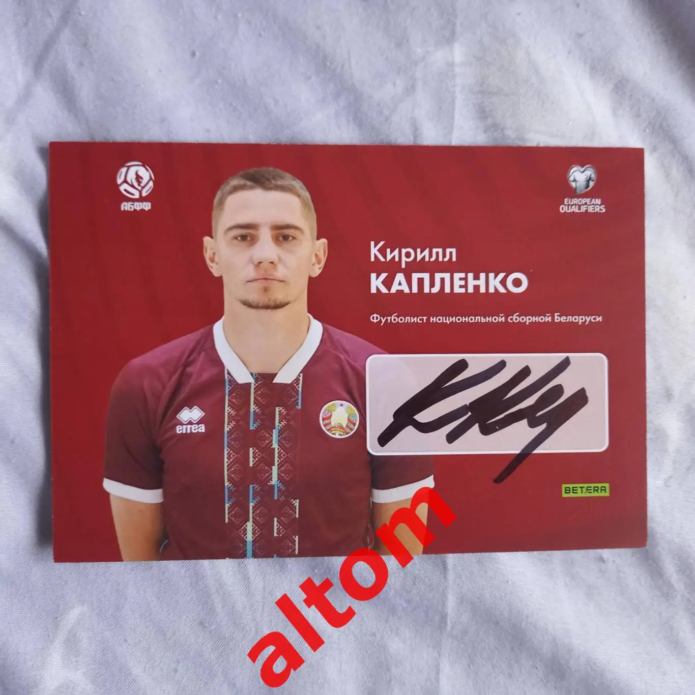 Национальная сборная Беларуси с автографами. 2023. Оригинал!