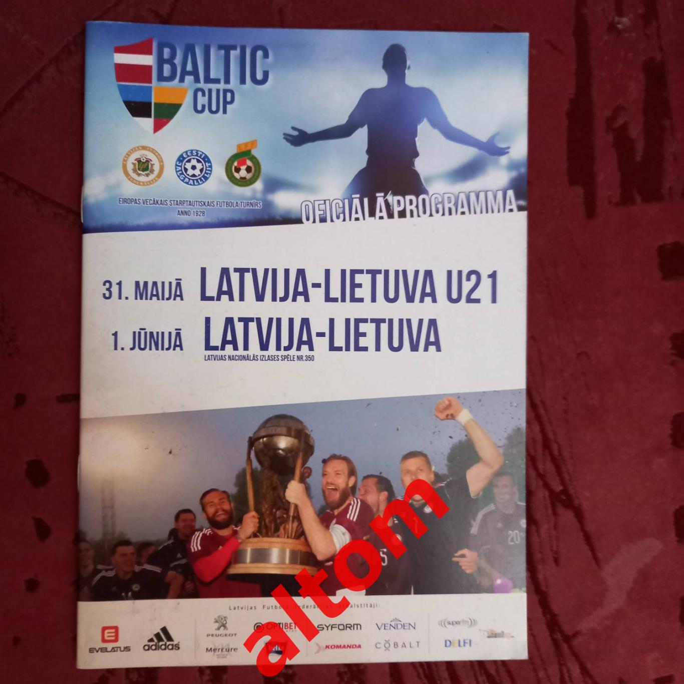 Латвия -- Литва Кубок Балтии 2016