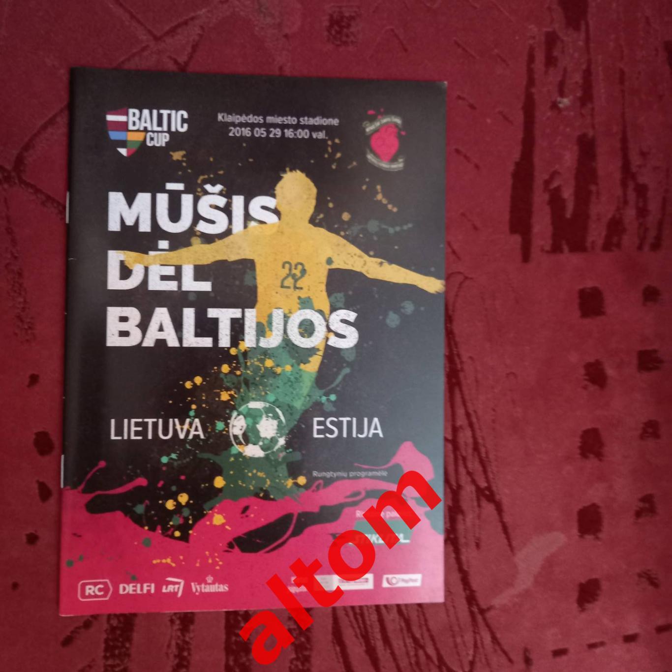 Литва - Эстония. Кубок Балтии 2016