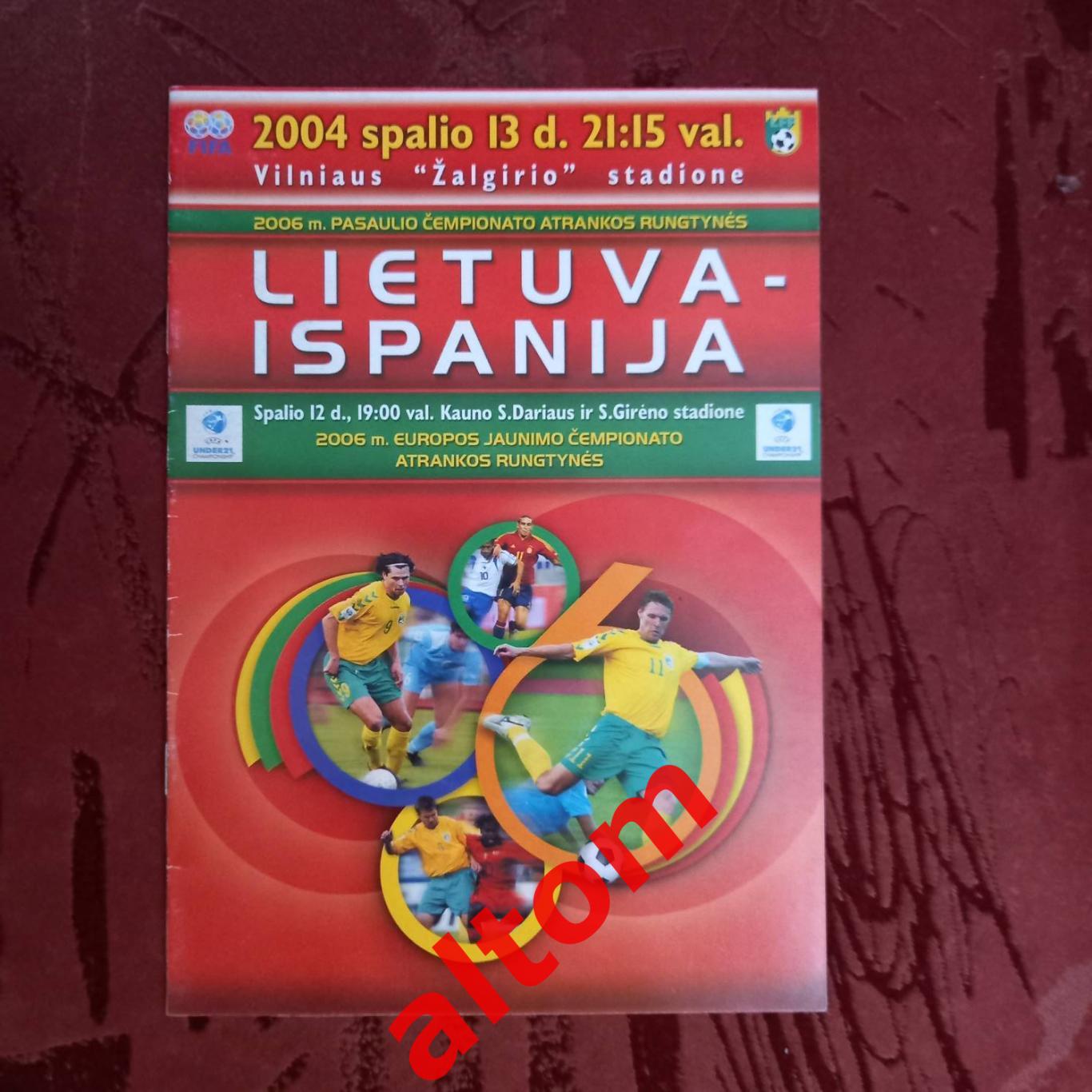 Литва Испания 2006