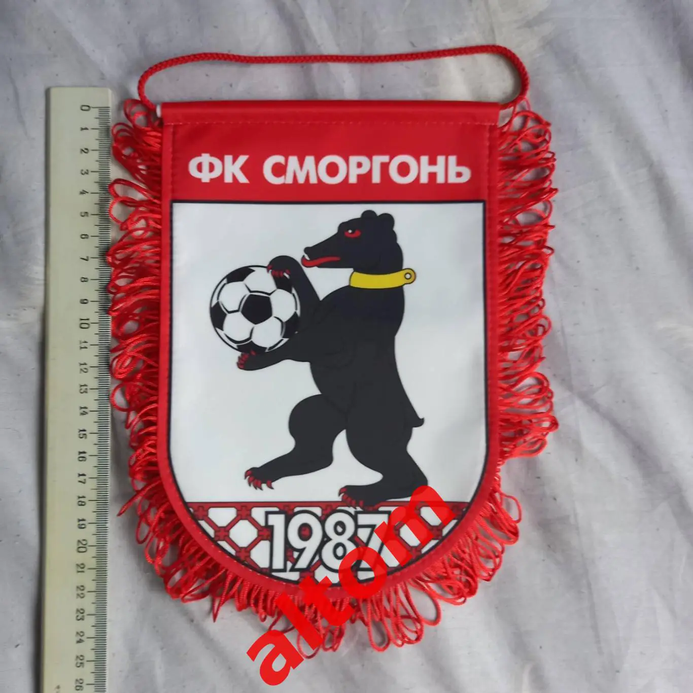 Сморгонь 2023 Беларусь