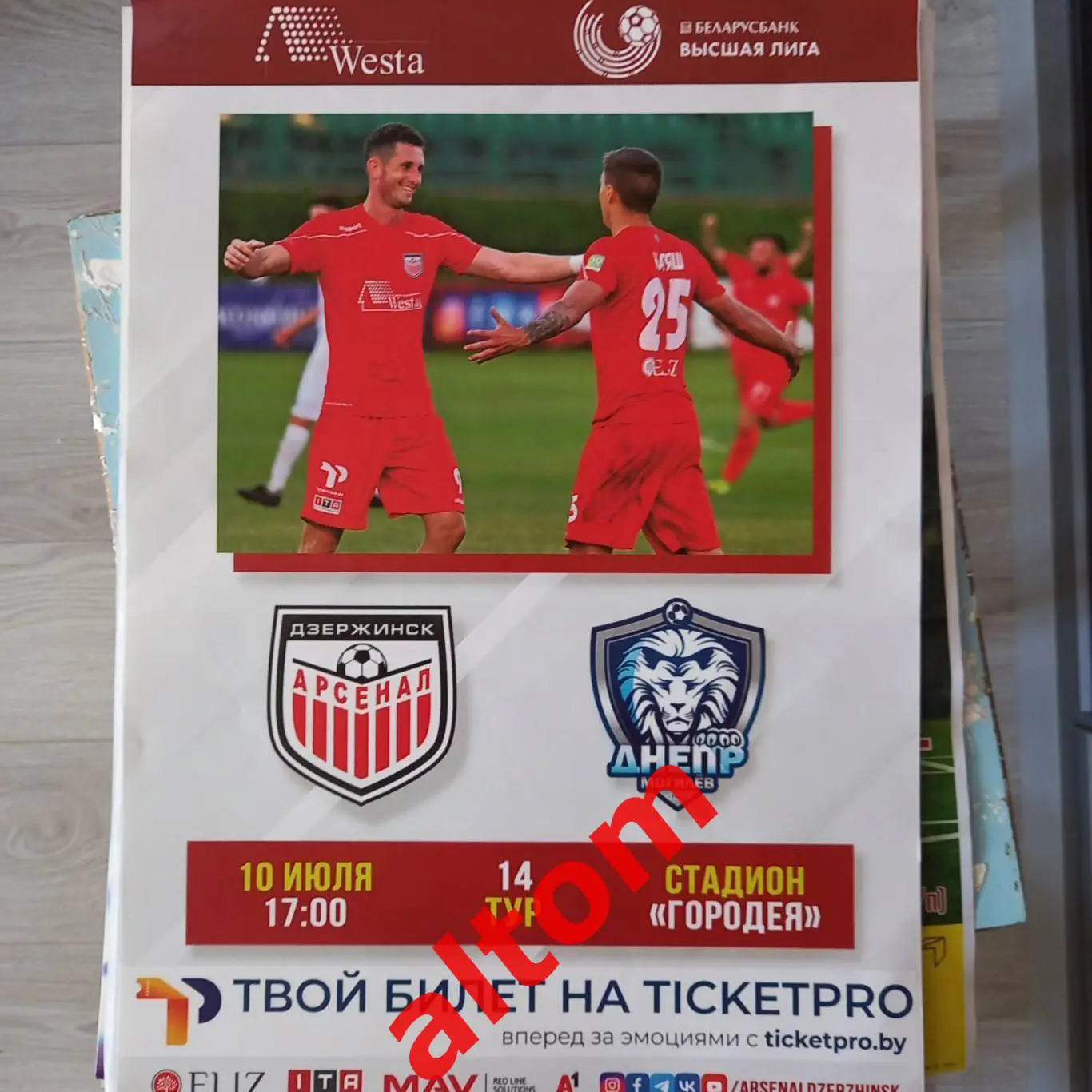 Арсенал Дзержинск Днепр Могилев Беларусь 2022 Афиша