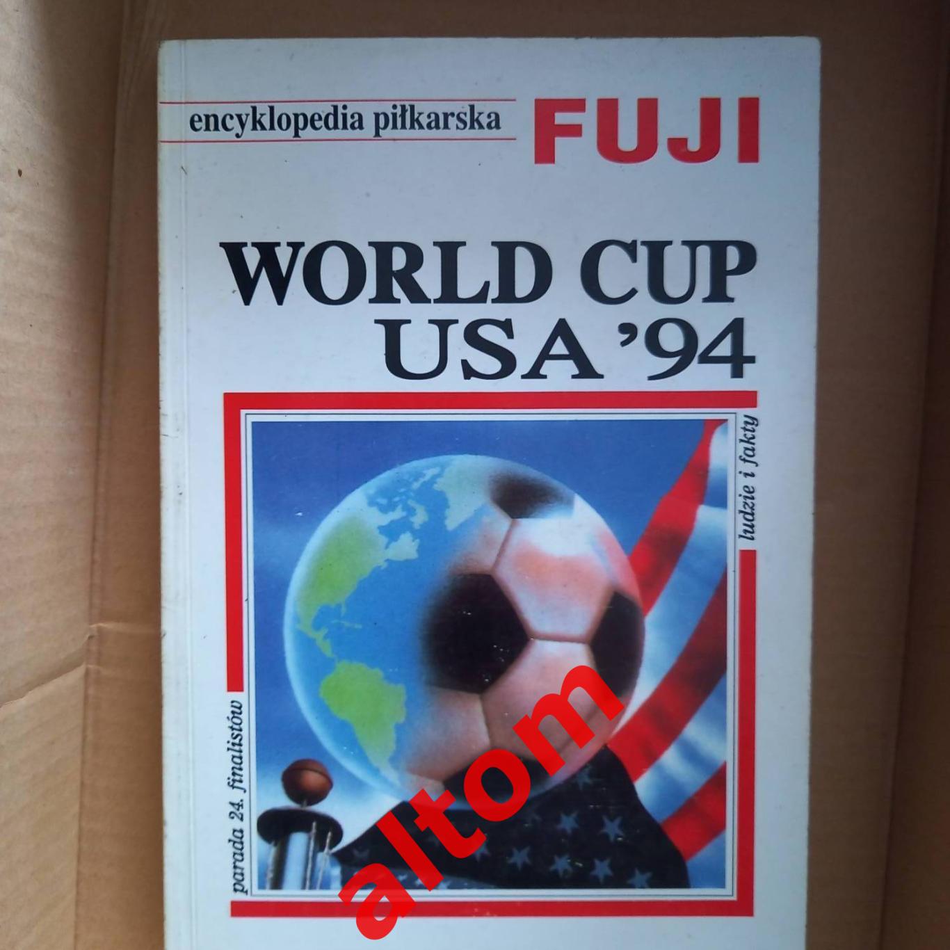 Чемпионат мира США. Издания Польша 1994