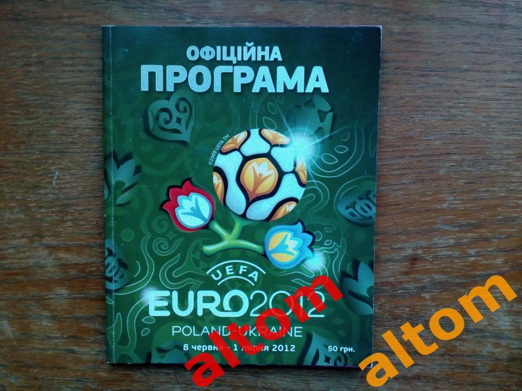 Украина чемпионат Европы 2012 на украинском языке