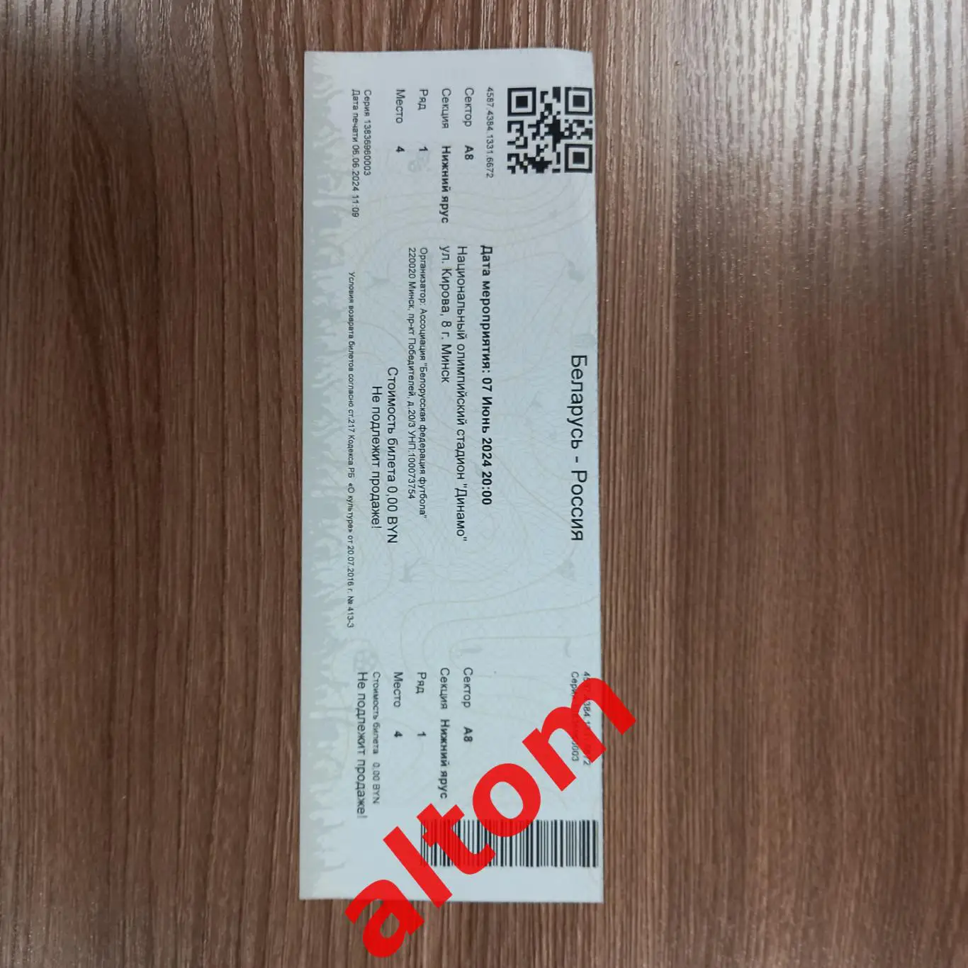 Беларусь Россия 2024 национальная сборная Минск