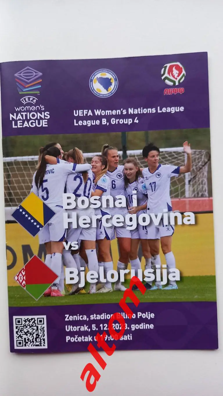 Босния Беларусь 2023 женщины национальная сборная