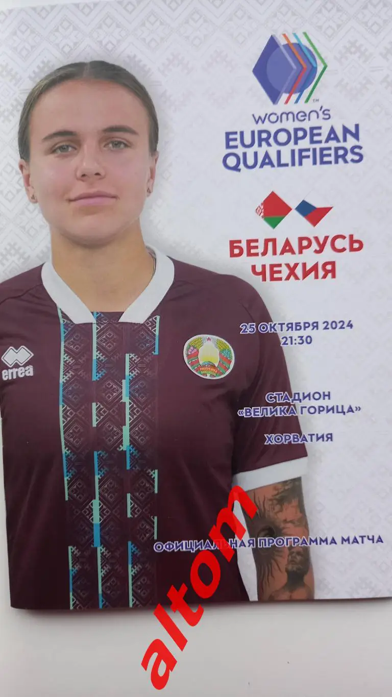 Беларусь Чехия 2024 женщины национальная сборная