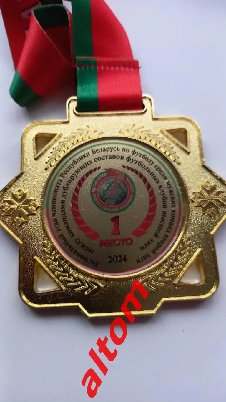 Чемпионат Беларуси 2024 дублеры 2 лига Минск 1