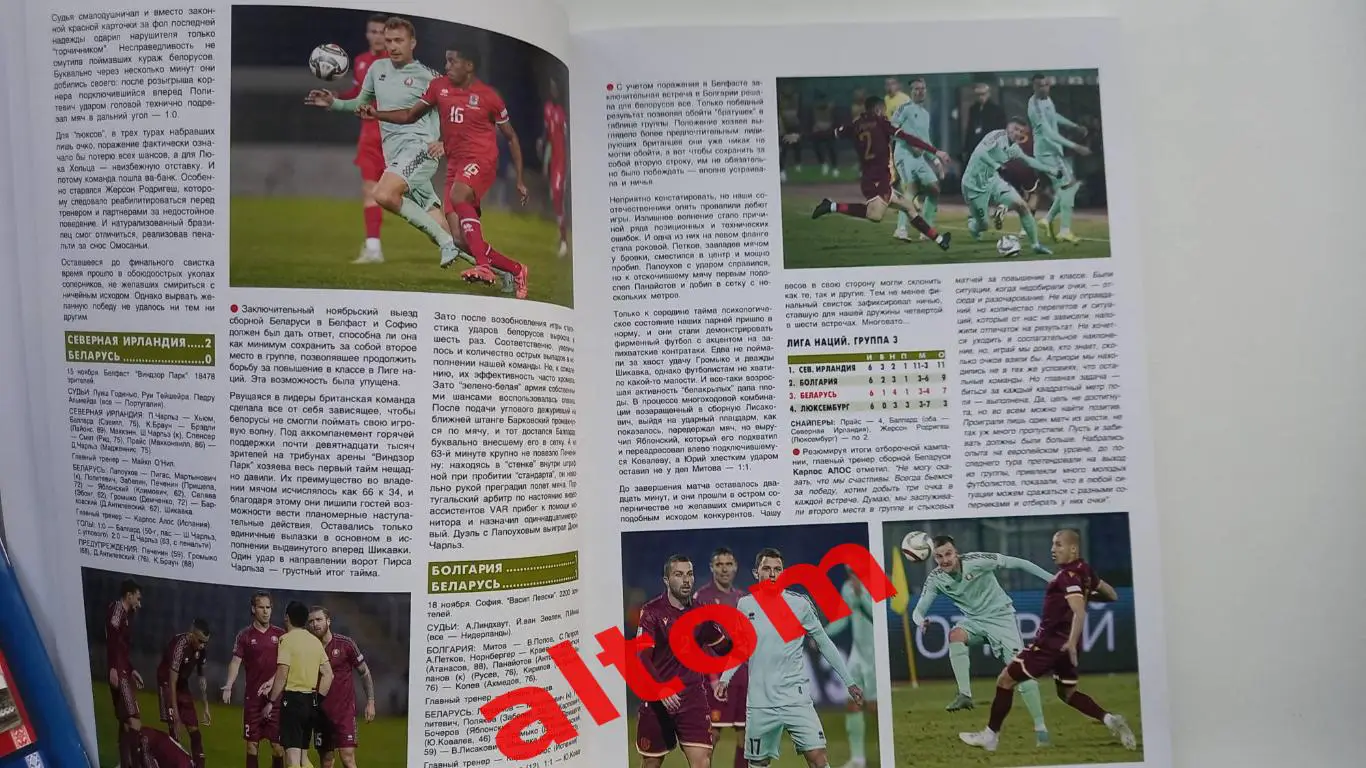 Белорусский футбол 2024. Ежегодник. Минск. Беларусь. 120 страниц формат А4. 3